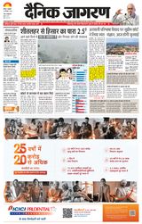 Dainik Jagran Hisar