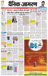 Dainik Jagran Hisar