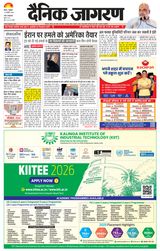 Dainik Jagran Hisar