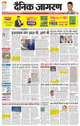 Dainik Jagran Hisar