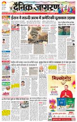 Dainik Jagran Hisar