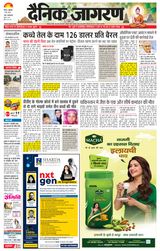 Dainik Jagran Hisar