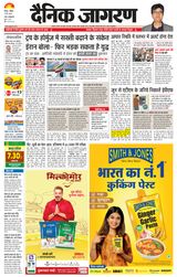 Dainik Jagran Hisar