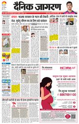 Dainik Jagran Hisar