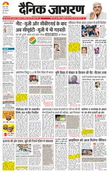 Dainik Jagran Hisar