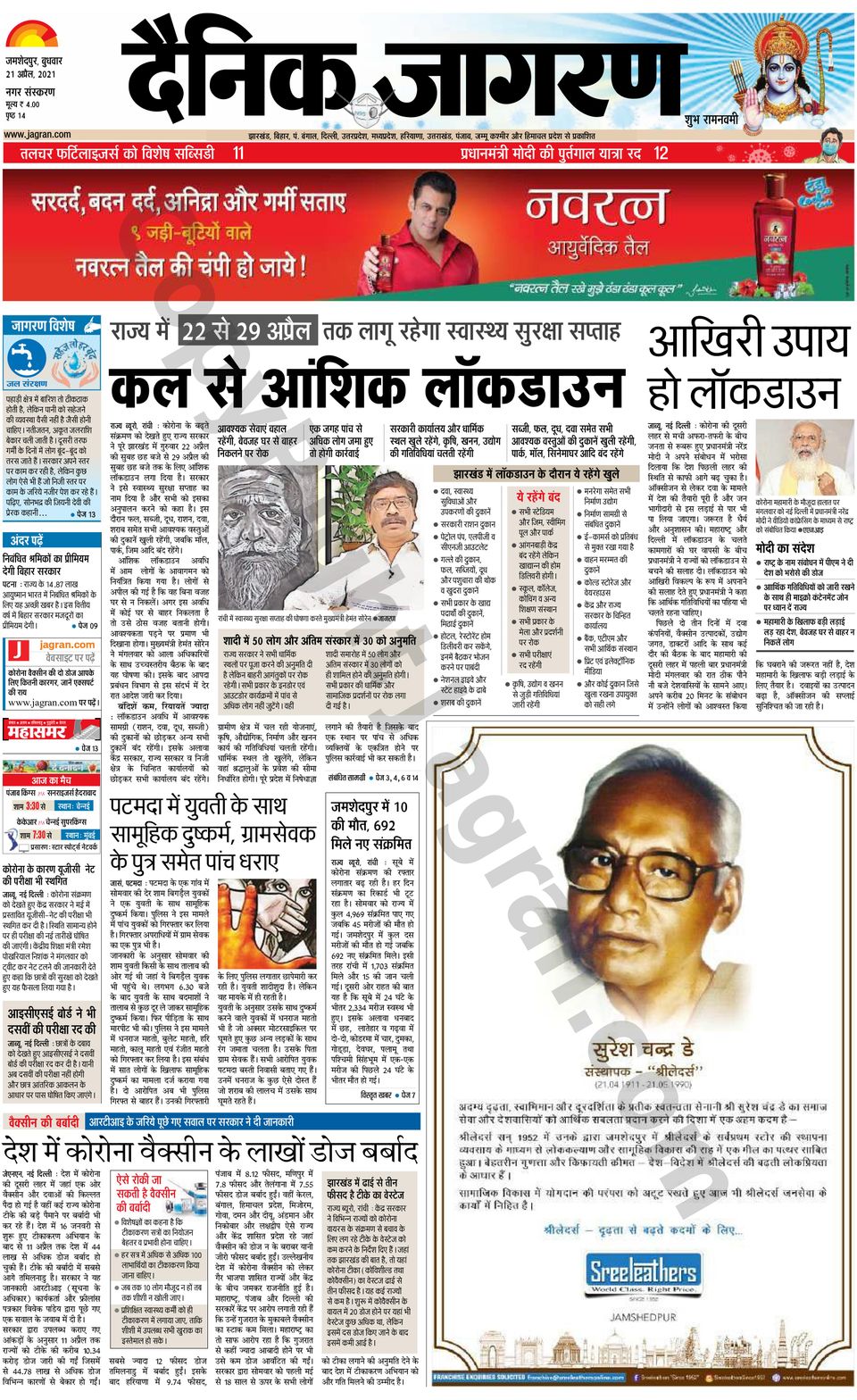 Dainik Jagran JamshedpurApril 21, 2021 Newspaper