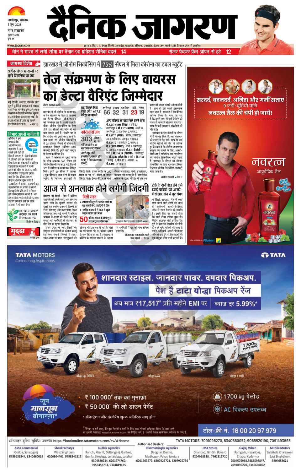 Dainik Jagran JamshedpurJune 07, 2021 Newspaper