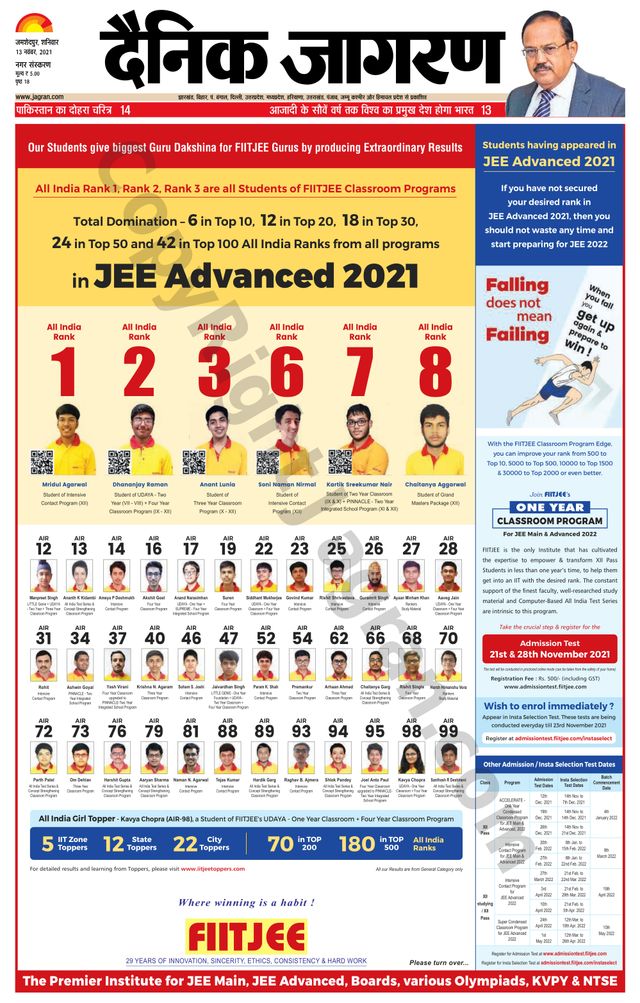 Dainik Jagran Jamshedpur