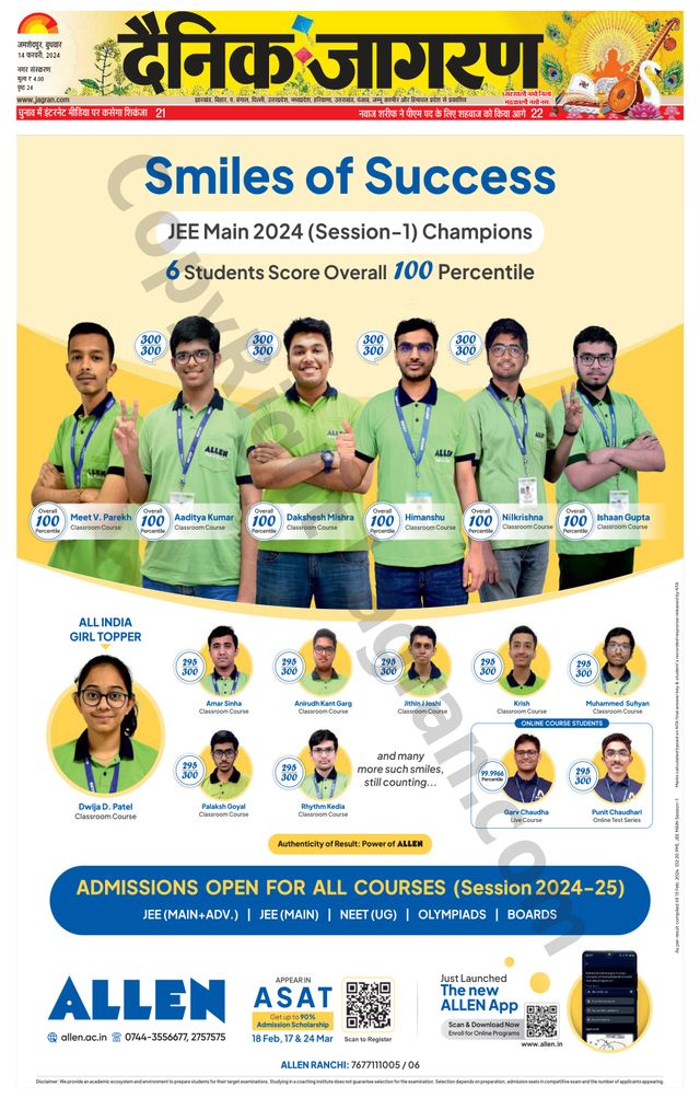 Dainik Jagran Jamshedpur