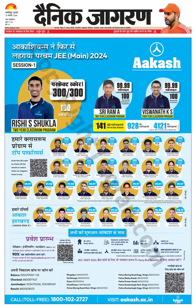 Dainik Jagran Jamshedpur