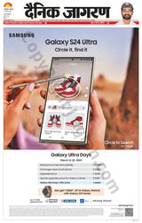 Dainik Jagran Jamshedpur - March 15, 2024 March 15, 2024