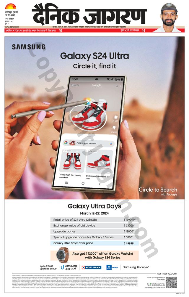 Dainik Jagran Jamshedpur