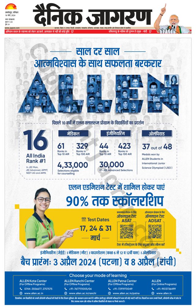 Dainik Jagran Jamshedpur