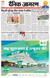 Dainik Jagran Jamshedpur - March 20, 2024 March 20, 2024