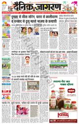 Dainik Jagran Jamshedpur - March 25, 2024 March 25, 2024
