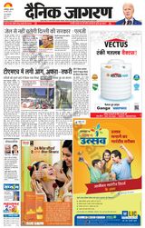 Dainik Jagran Jamshedpur - March 28, 2024 March 28, 2024