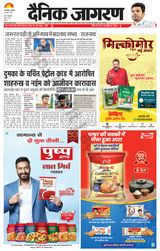 Dainik Jagran Jamshedpur - March 29, 2024 March 29, 2024
