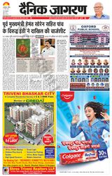 Dainik Jagran Jamshedpur - March 31, 2024 March 31, 2024