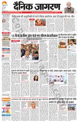 Dainik Jagran Jamshedpur - April 02, 2024 April 02, 2024