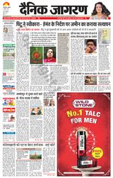 Dainik Jagran Jamshedpur - April 05, 2024 April 05, 2024
