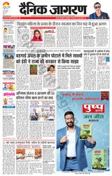 Dainik Jagran Jamshedpur - April 06, 2024 April 06, 2024