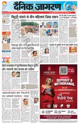 Dainik Jagran Jamshedpur - April 11, 2024 April 11, 2024