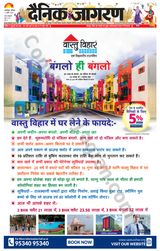 Dainik Jagran Jamshedpur - April 13, 2024 April 13, 2024