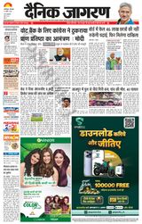 Dainik Jagran Jamshedpur - April 16, 2024 April 16, 2024