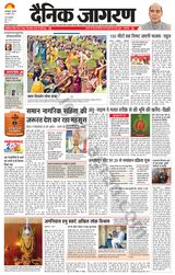 Dainik Jagran Jamshedpur - April 18, 2024 April 18, 2024