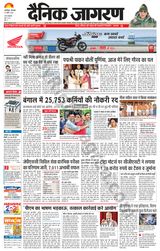Dainik Jagran Jamshedpur - April 23, 2024 April 23, 2024