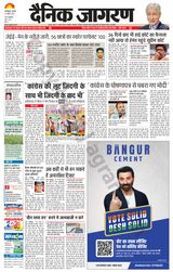 Dainik Jagran Jamshedpur - April 25, 2024 April 25, 2024