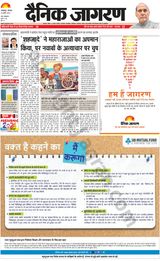 Dainik Jagran Jamshedpur - April 29, 2024 April 29, 2024