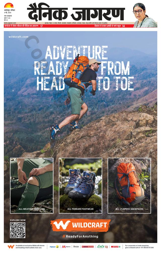 Dainik Jagran Jamshedpur