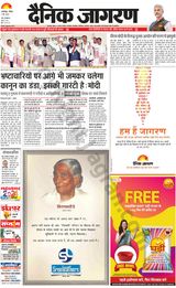Dainik Jagran Jamshedpur - May 05, 2024 May 05, 2024