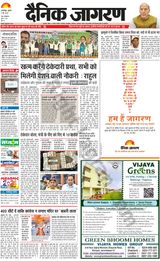Dainik Jagran Jamshedpur - May 08, 2024 May 08, 2024