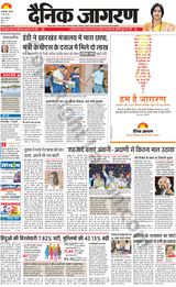 Dainik Jagran Jamshedpur - May 09, 2024 May 09, 2024