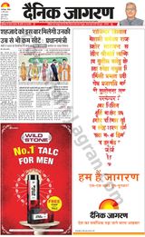 Dainik Jagran Jamshedpur - May 12, 2024 May 12, 2024
