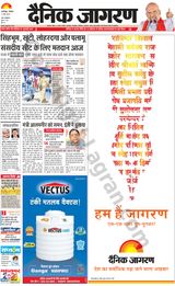 Dainik Jagran Jamshedpur - May 13, 2024 May 13, 2024