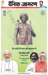 Dainik Jagran Jamshedpur - September 15, 2024 September 15, 2024