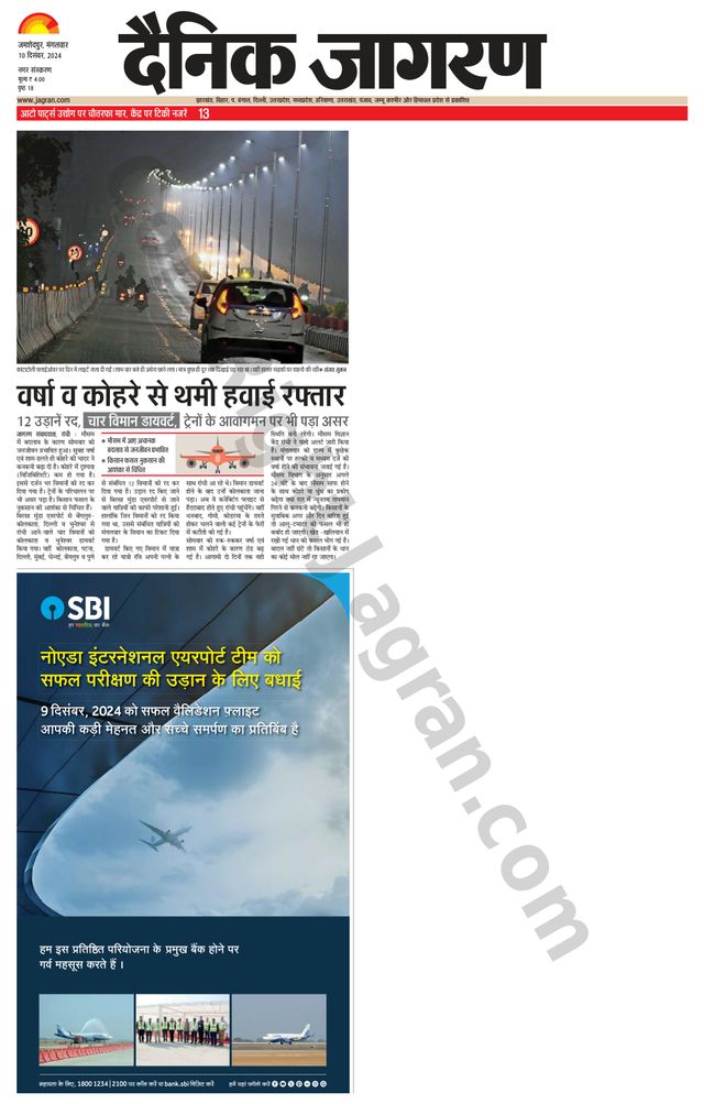 Dainik Jagran Jamshedpur