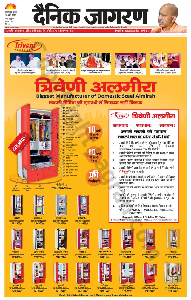 Dainik Jagran Jamshedpur