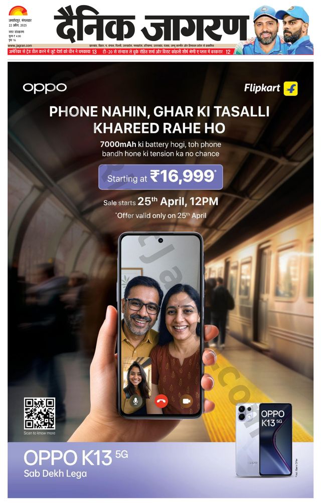 Dainik Jagran Jamshedpur