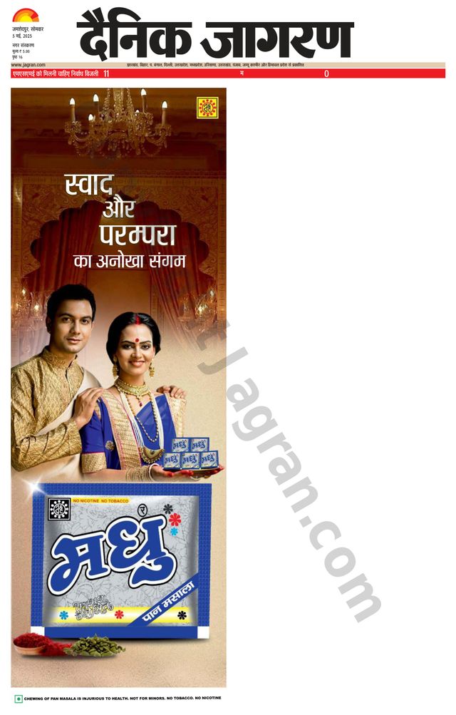 Dainik Jagran Jamshedpur