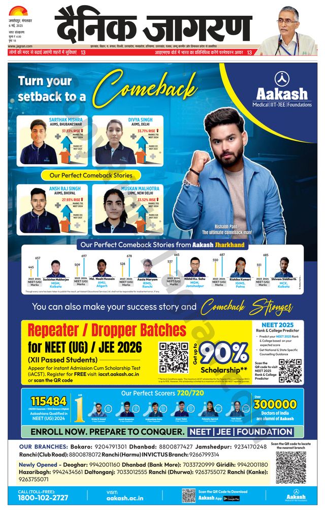 Dainik Jagran Jamshedpur