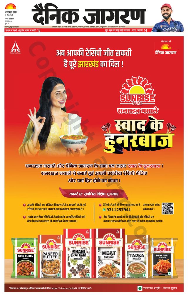 Dainik Jagran Jamshedpur