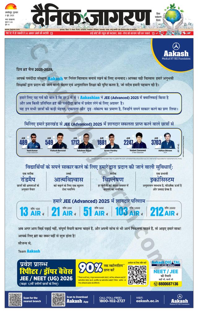 Dainik Jagran Jamshedpur