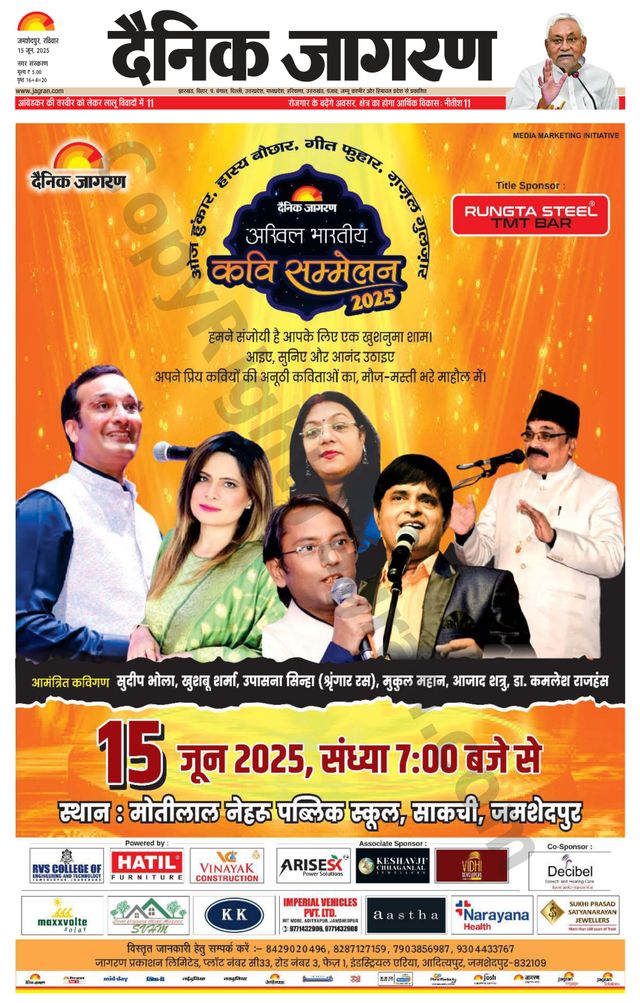 Dainik Jagran Jamshedpur