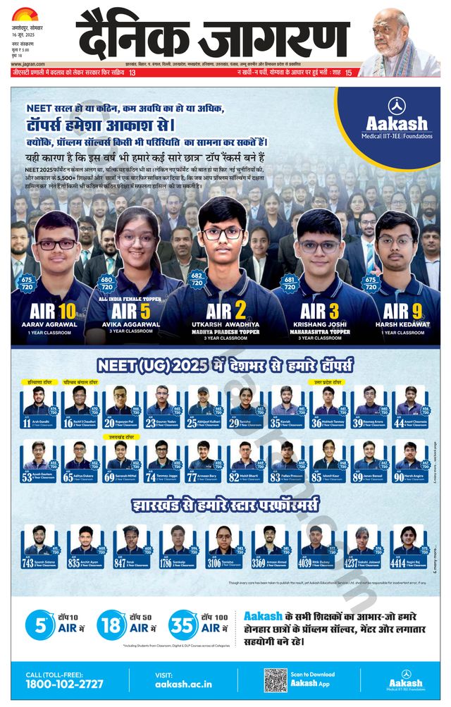 Dainik Jagran Jamshedpur