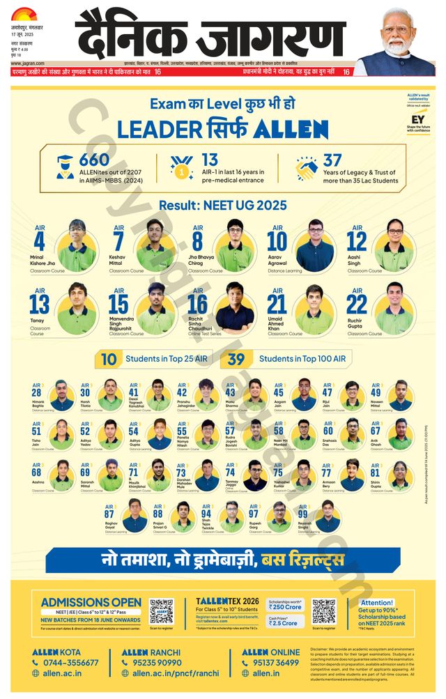 Dainik Jagran Jamshedpur