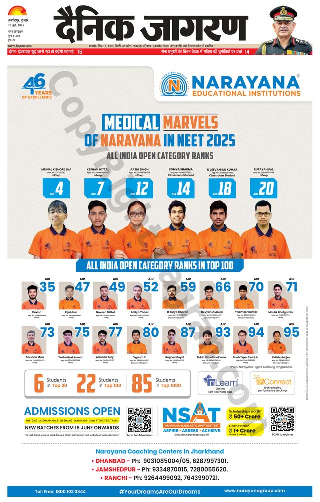 Dainik Jagran Jamshedpur